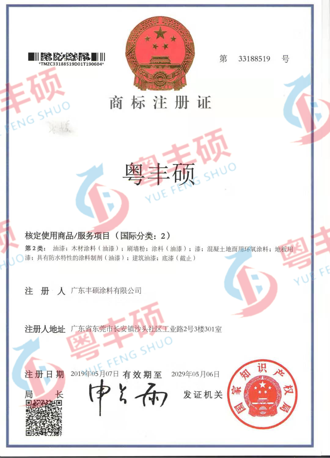 榮譽(yù)證書一